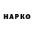 Cannafood конопля Mal Gorn