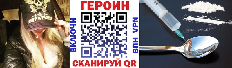 Героин гречка  Курган 