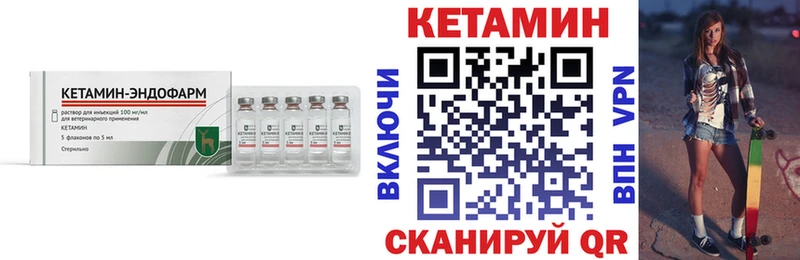 КЕТАМИН ketamine  закладки  Курган 