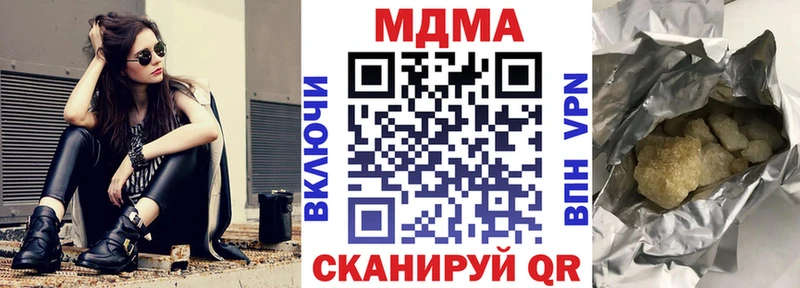 как найти наркотики  Курган  МДМА VHQ 