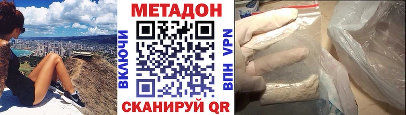 Метадон methadone  Курган 