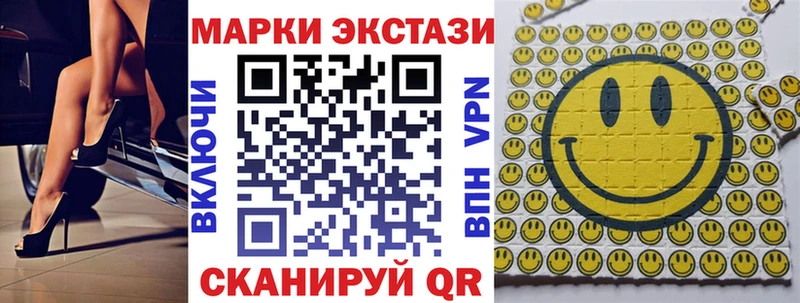 Наркотические марки 1,8мг  Курган 