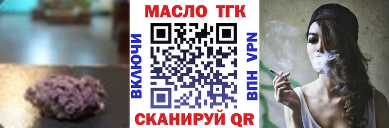 ТГК гашишное масло MEGA ссылки Курган